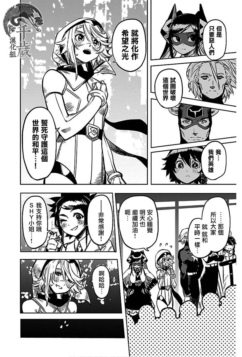 第74话 第10页