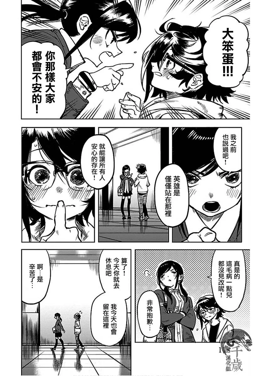 第74话 第12页
