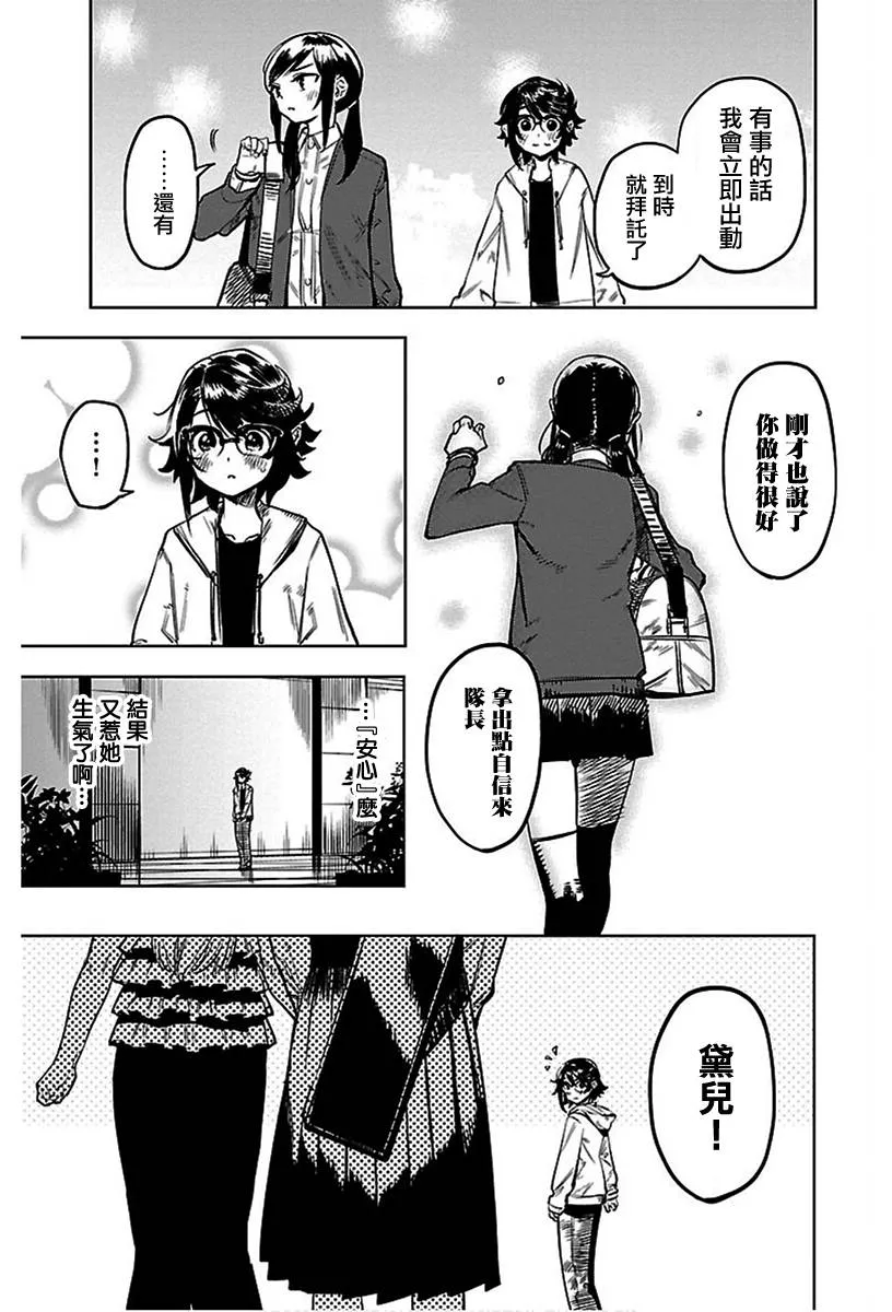 第74话 第13页