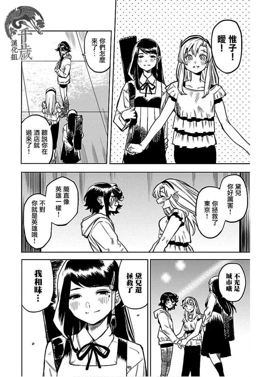 第74话 第14页