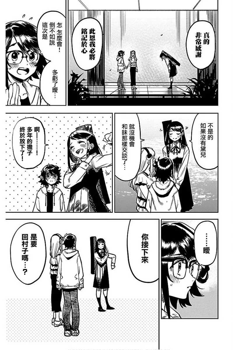 第74话 第15页