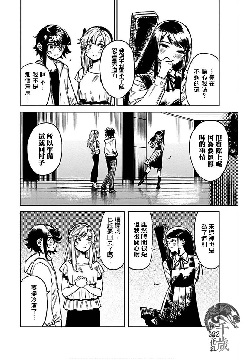 第74话 第16页