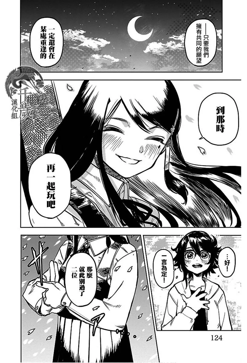 第74话 第18页