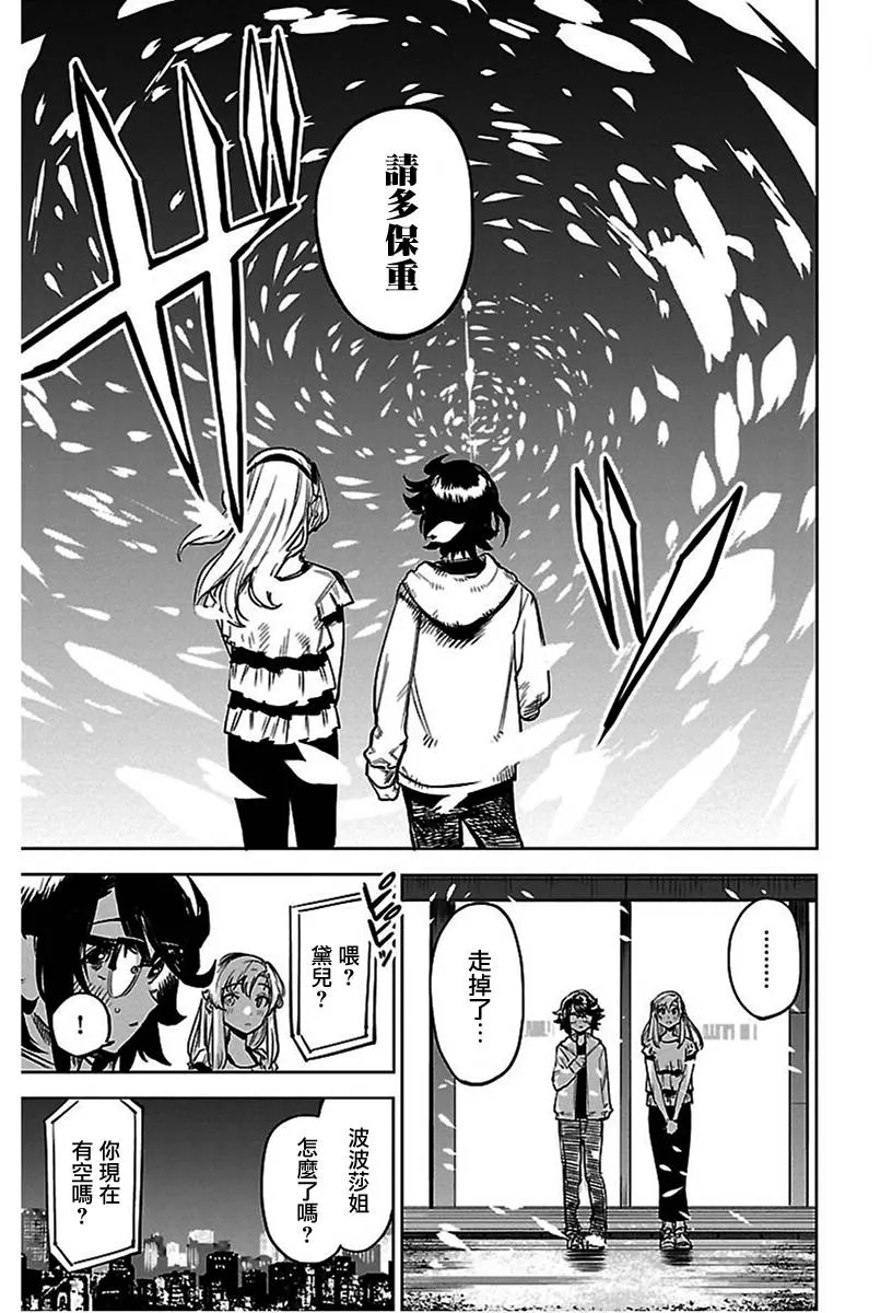 第74话 第19页