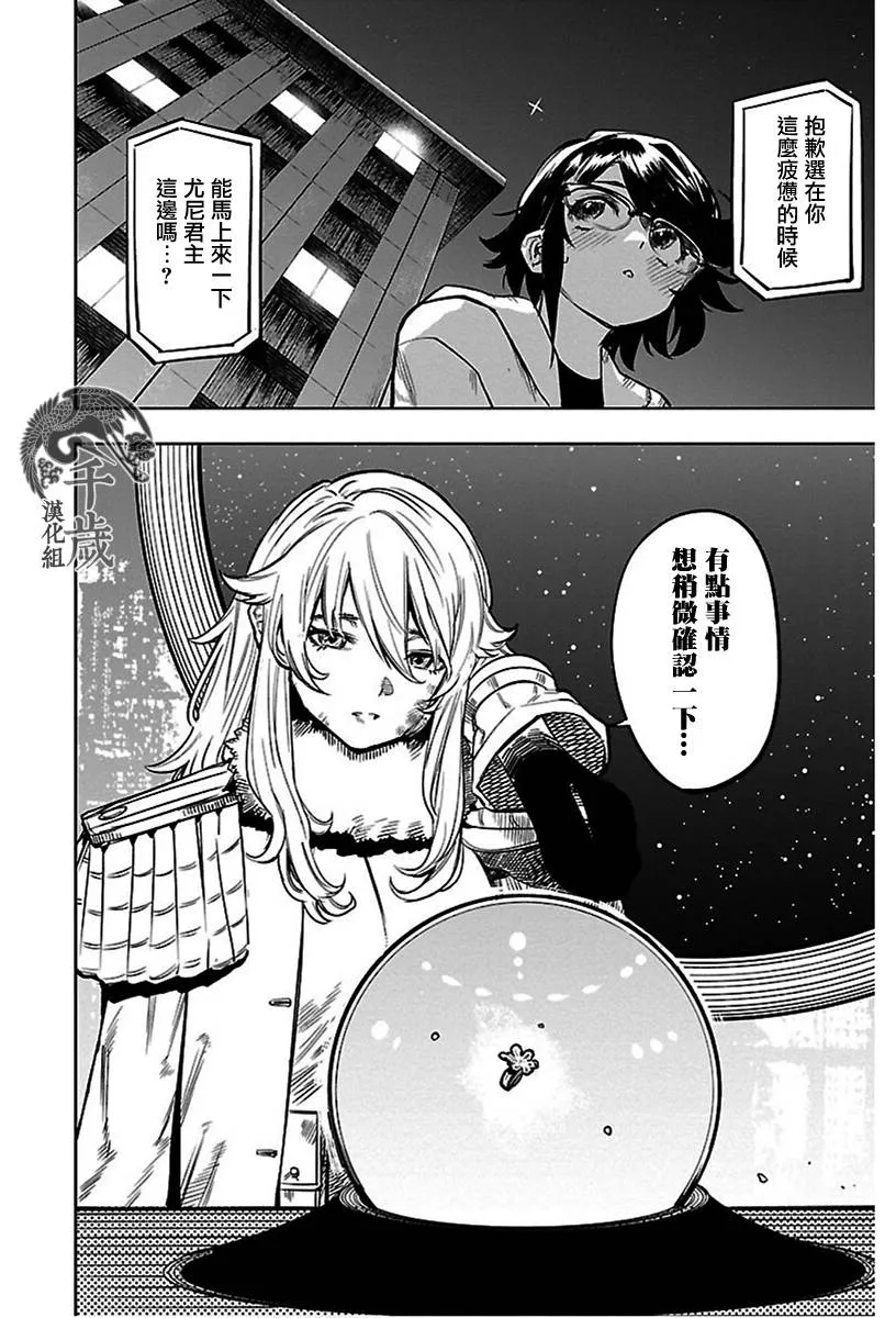 第74话 第20页