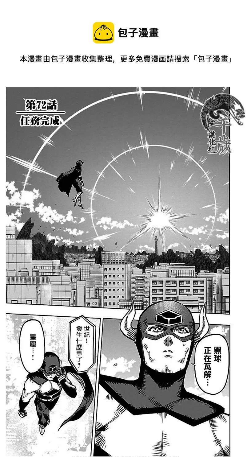 第72话 第1页