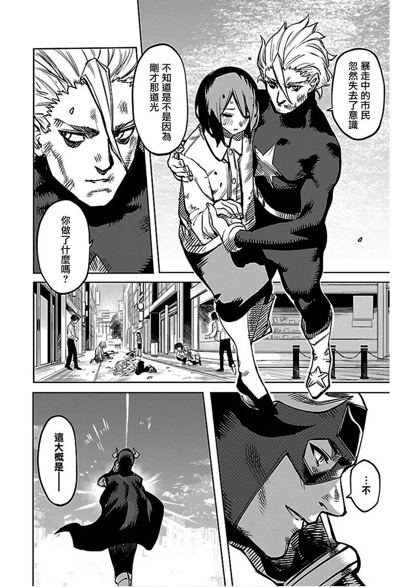 第72话 第2页