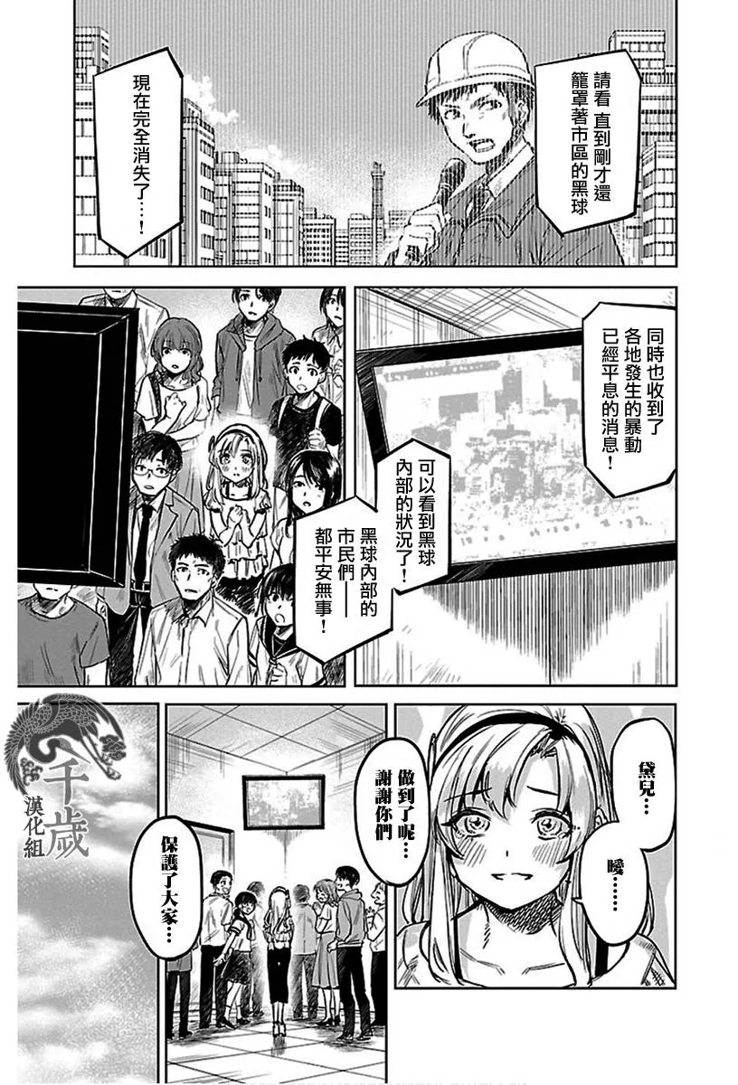 第72话 第3页