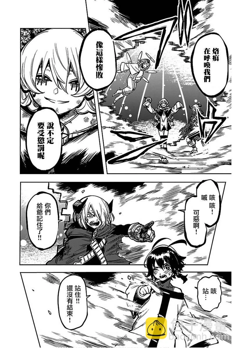 第72话 第6页