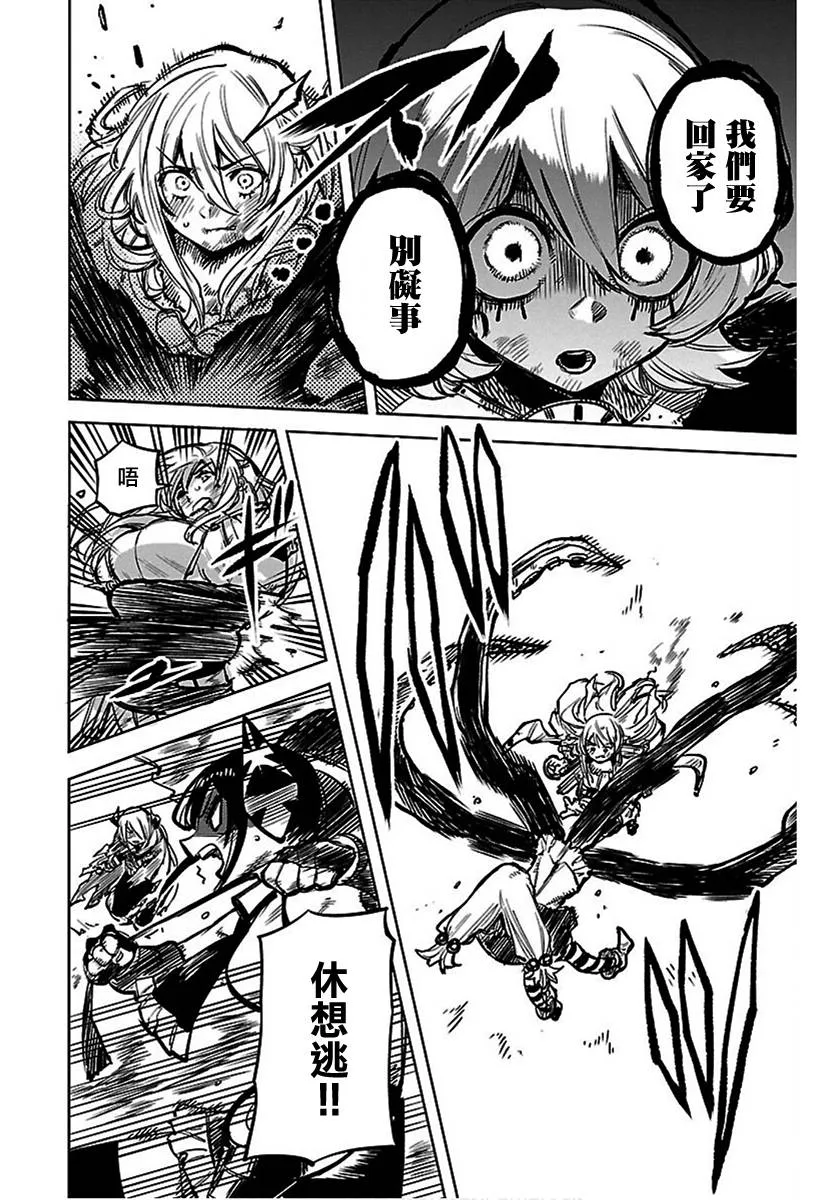 第72话 第8页