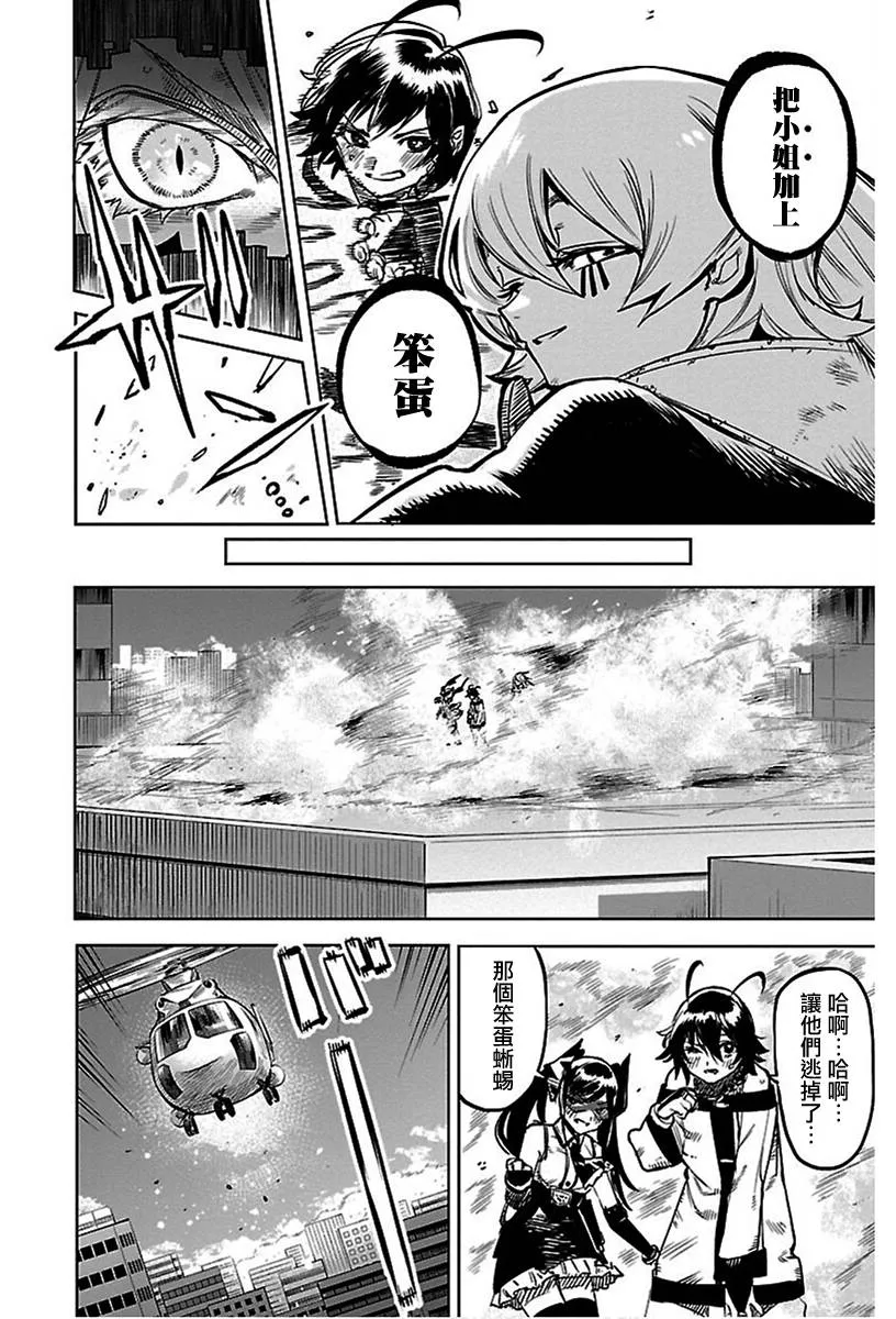 第72话 第10页