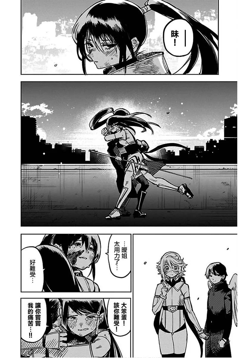 第72话 第14页