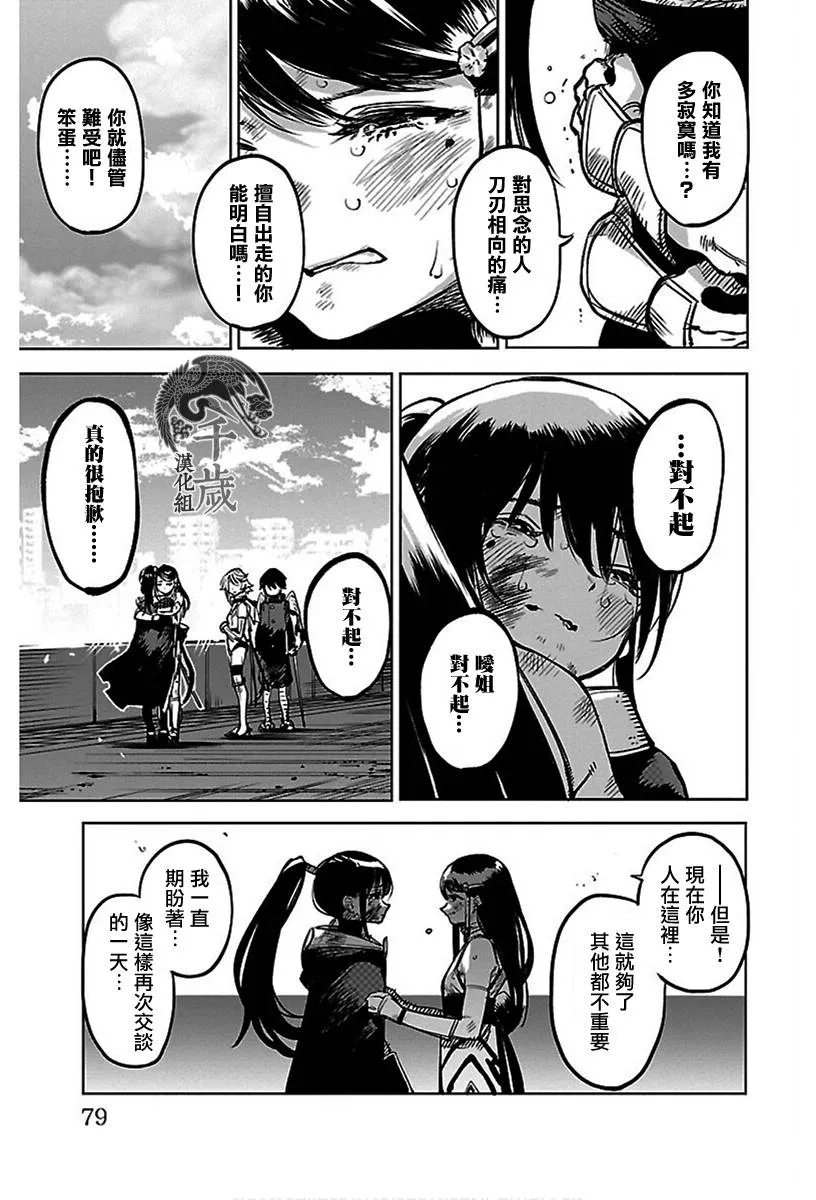 第72话 第15页