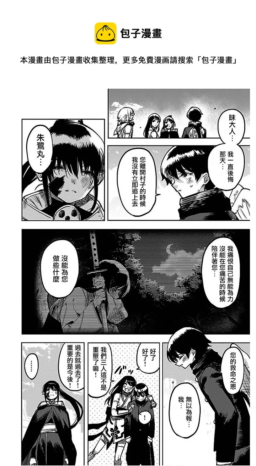 第72话 第16页