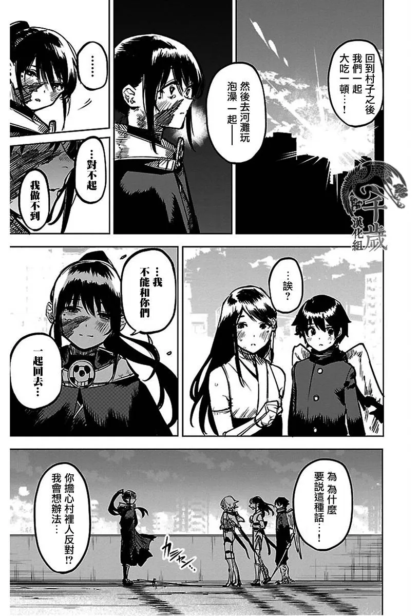 第72话 第17页