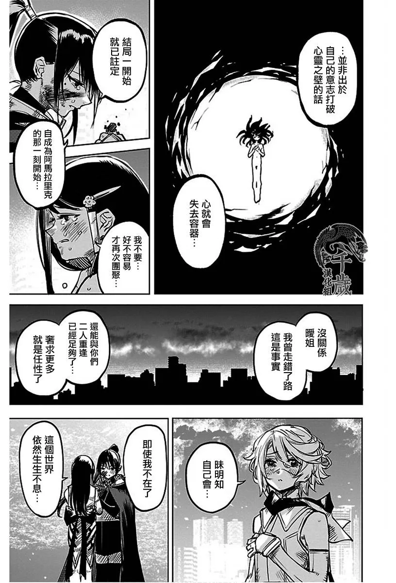 第72话 第19页