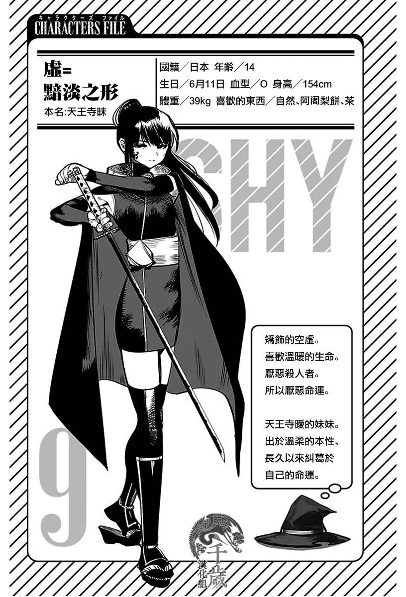第72话 第21页