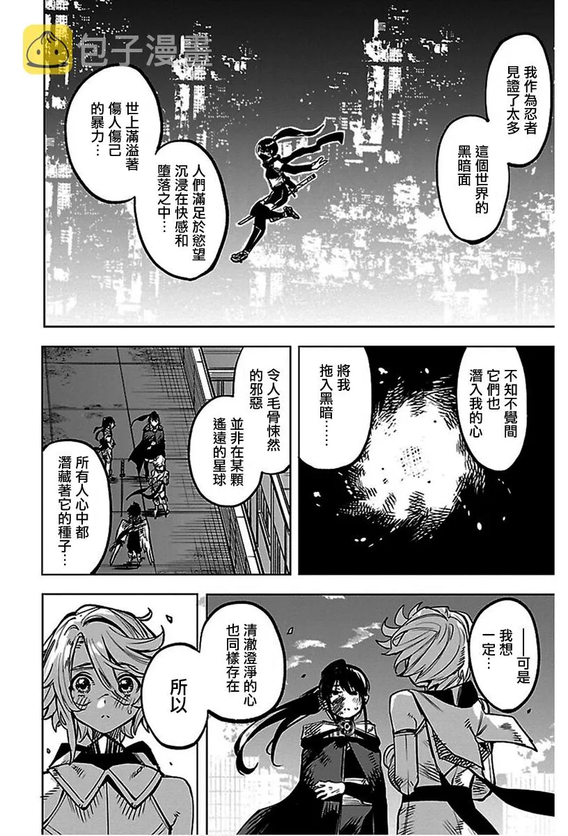 第73话 第3页