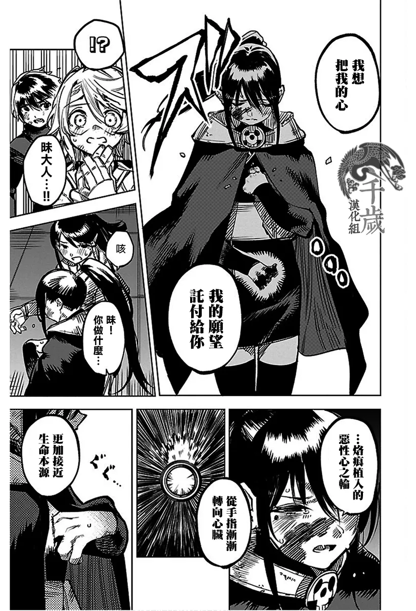第73话 第4页