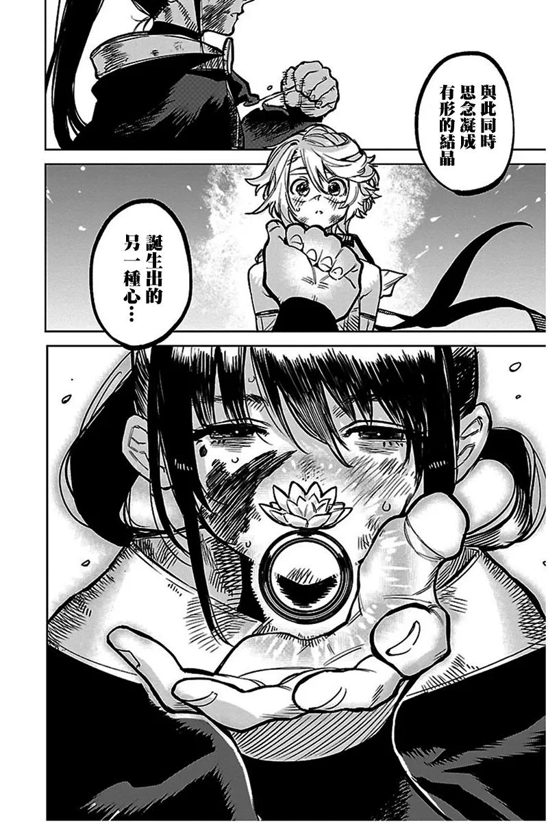 第73话 第5页
