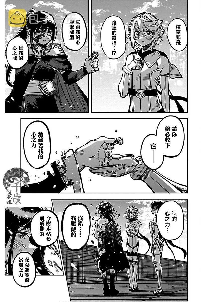 第73话 第6页