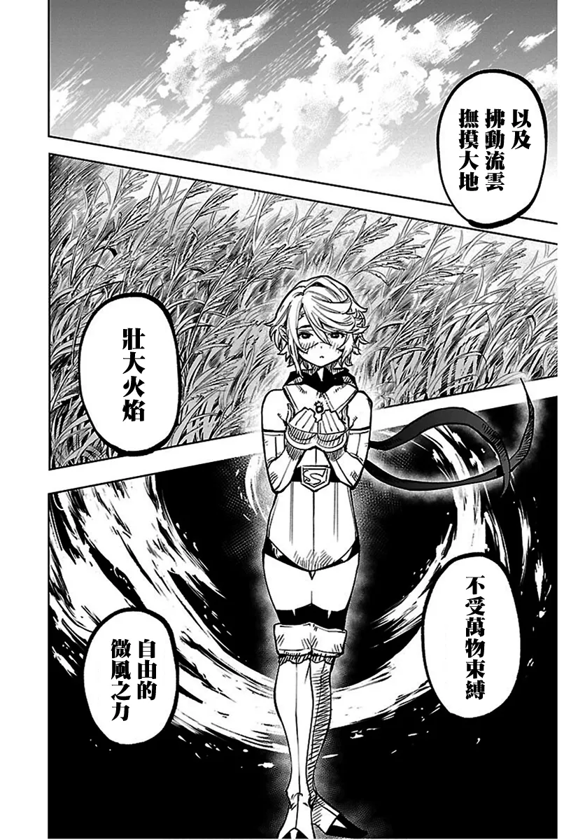 第73话 第7页