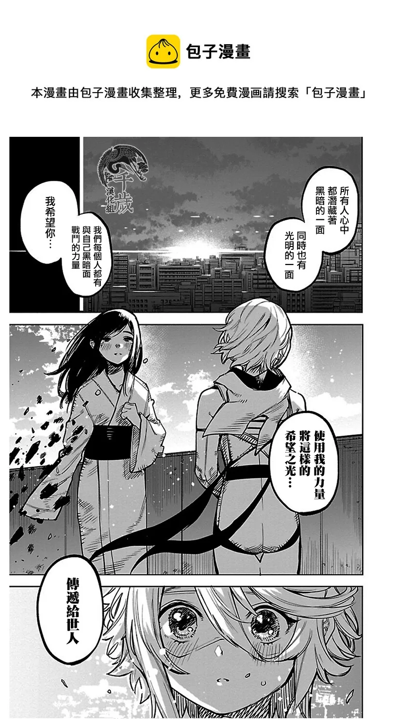 第73话 第8页