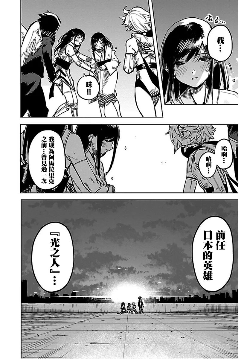第73话 第9页