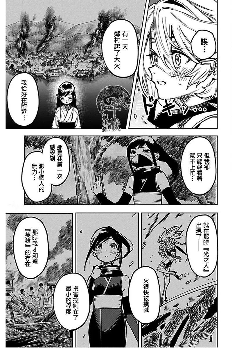 第73话 第10页