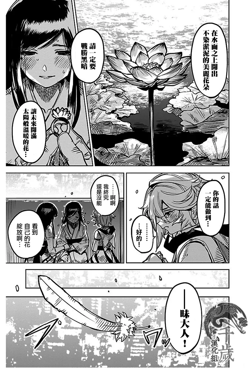 第73话 第12页