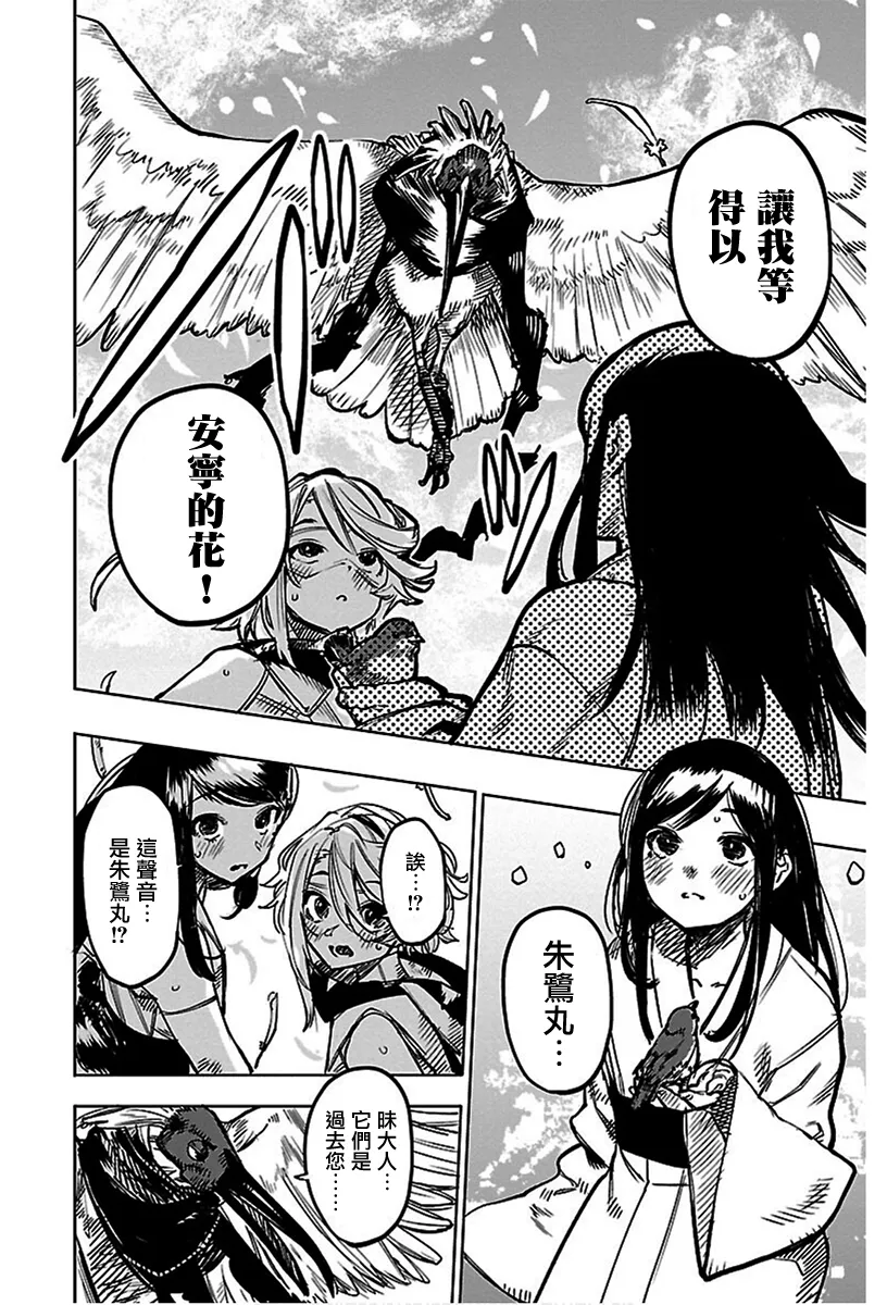 第73话 第14页