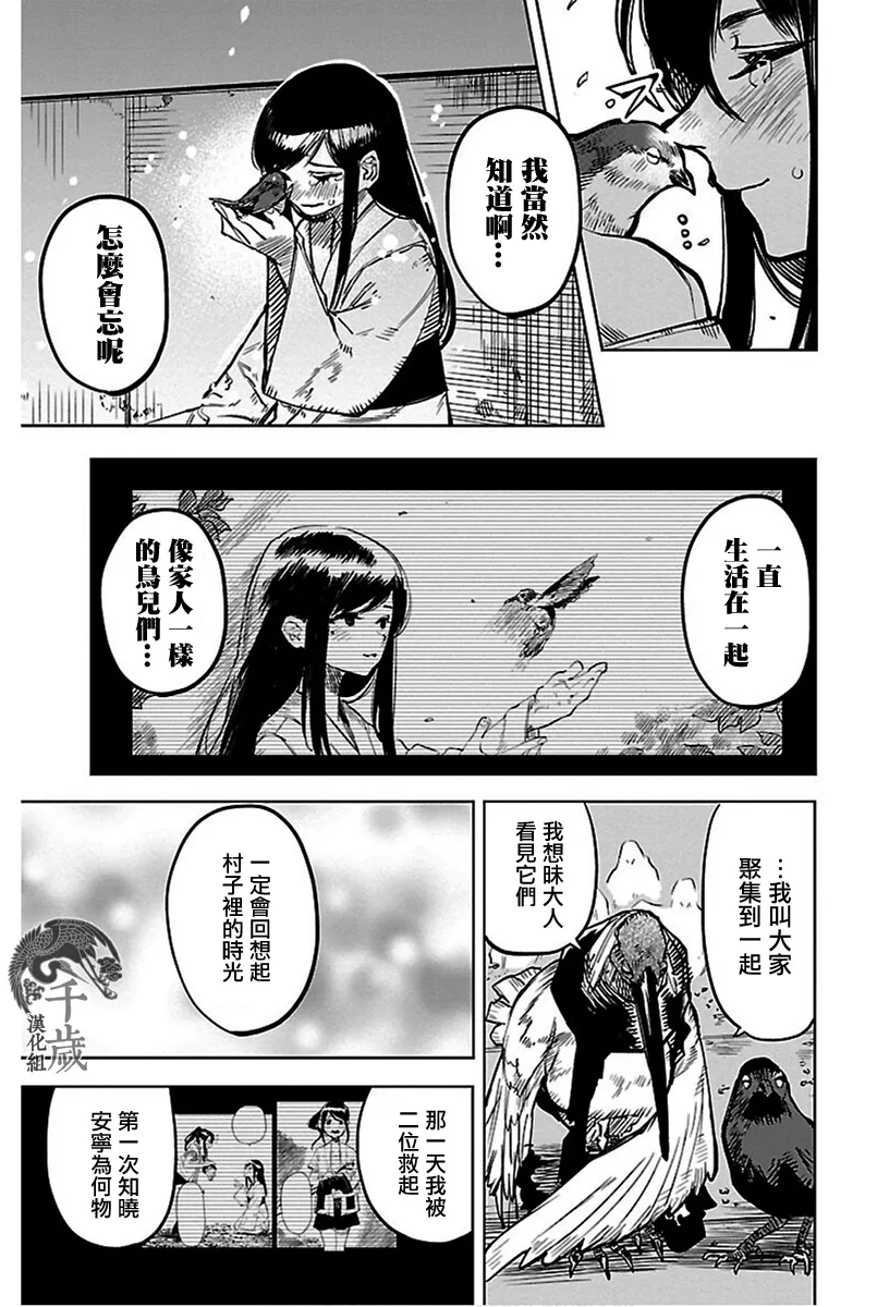 第73话 第15页