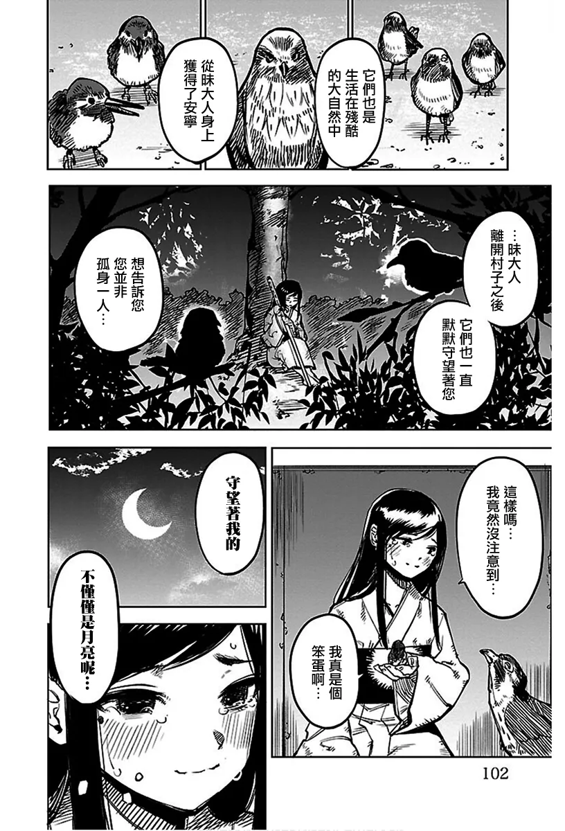 第73话 第16页
