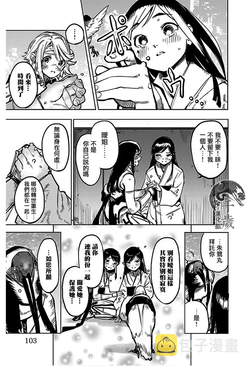 第73话 第17页