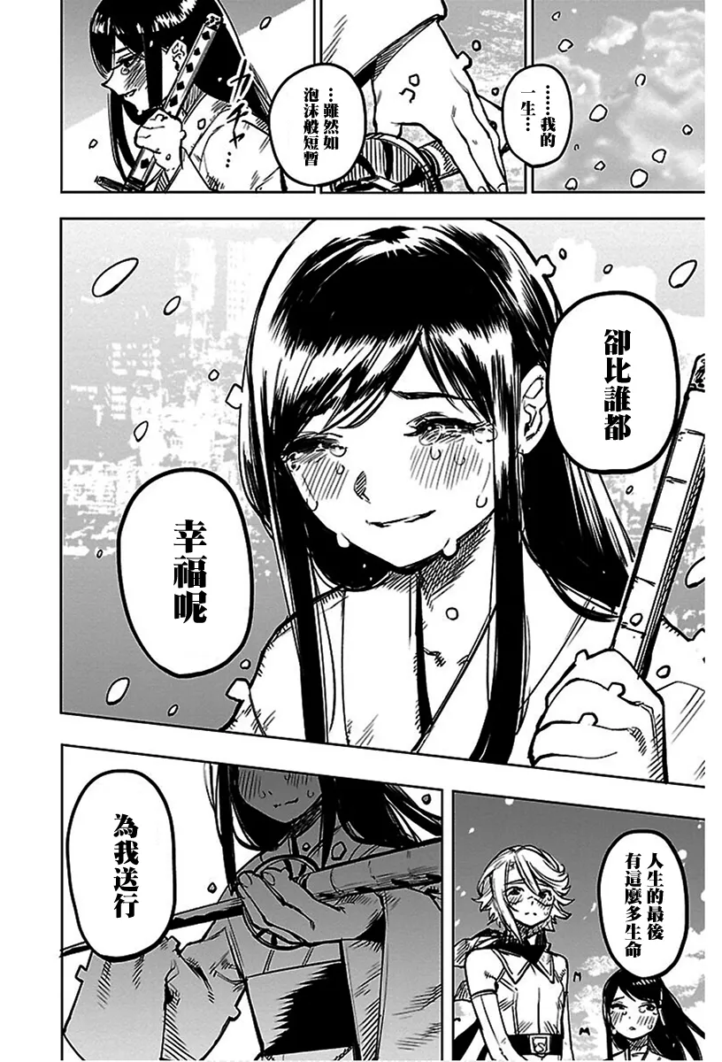第73话 第18页