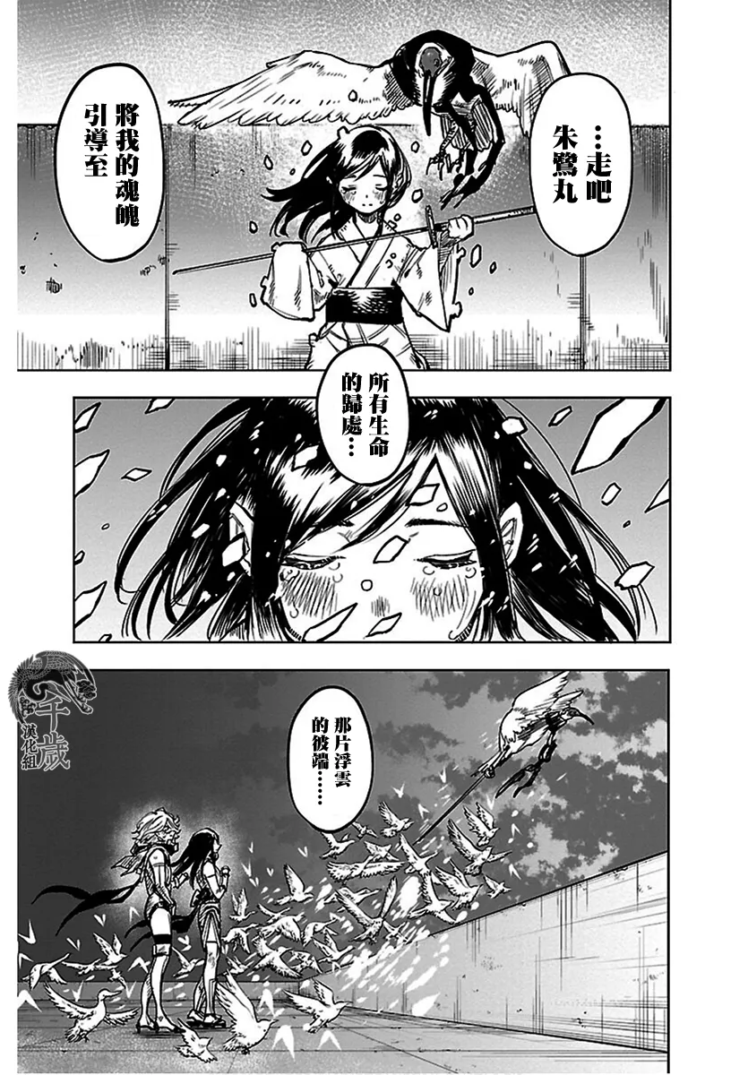 第73话 第19页