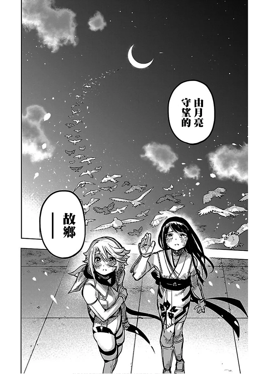 第73话 第20页