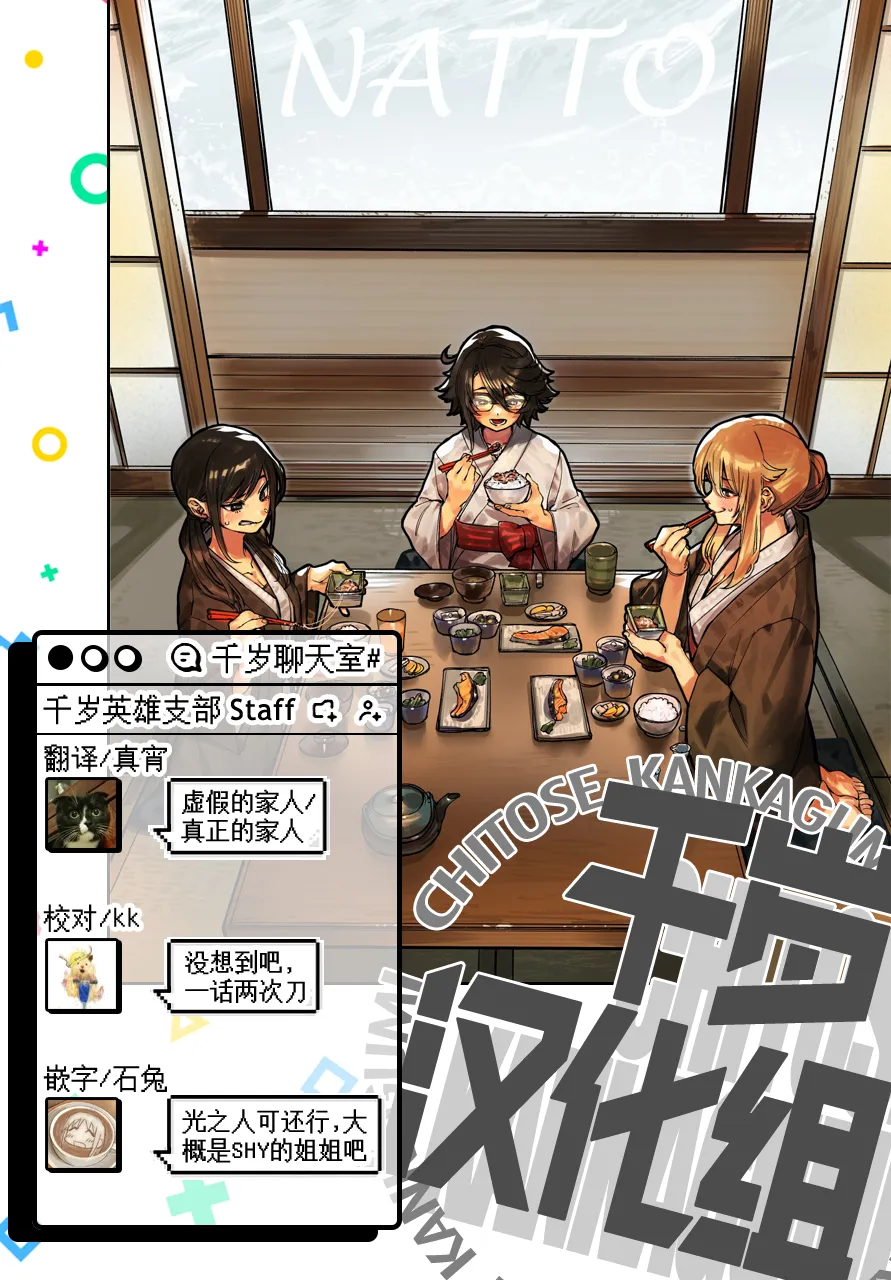 第73话 第21页