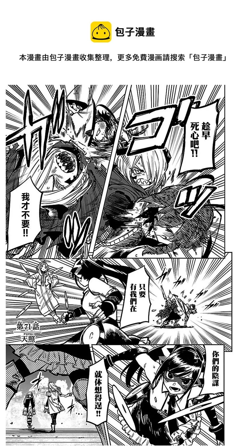 第71话 第1页