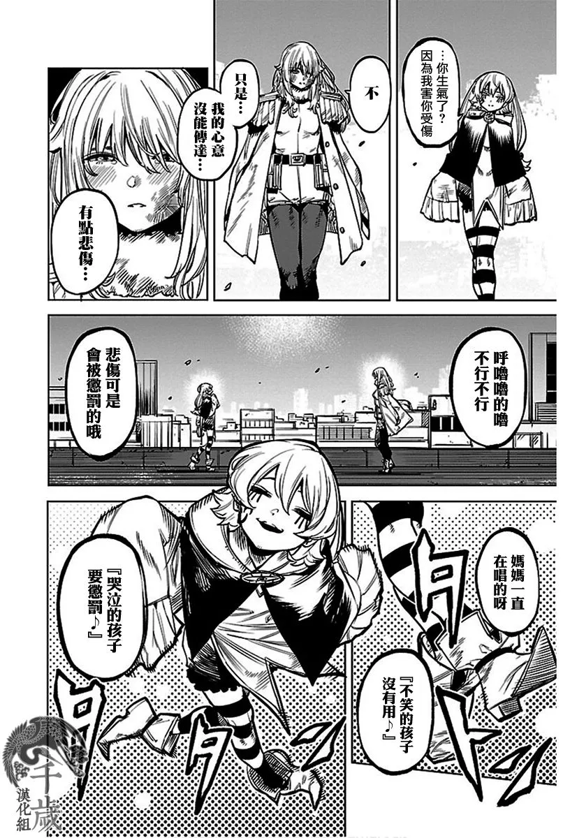 第71话 第2页
