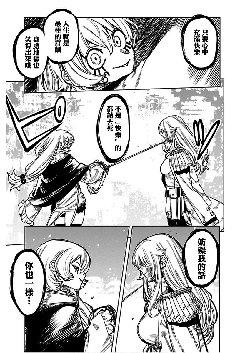 第71话 第3页