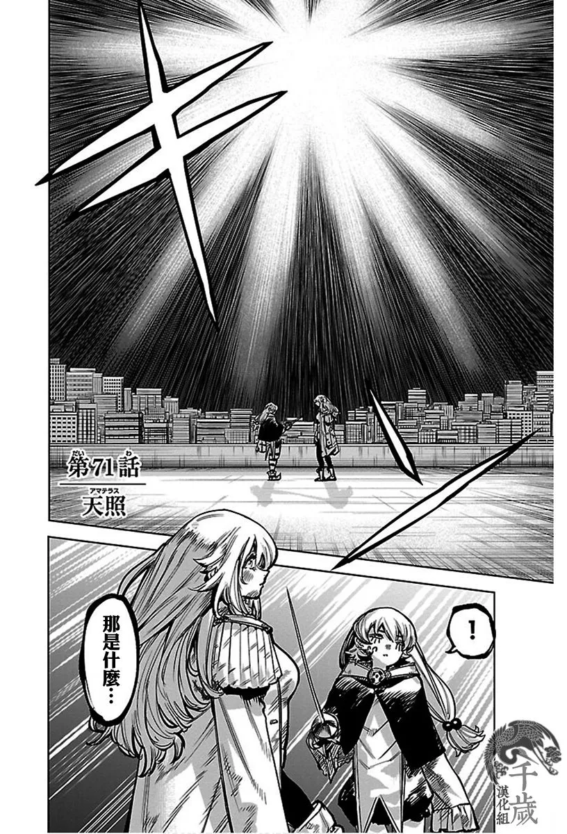 第71话 第4页
