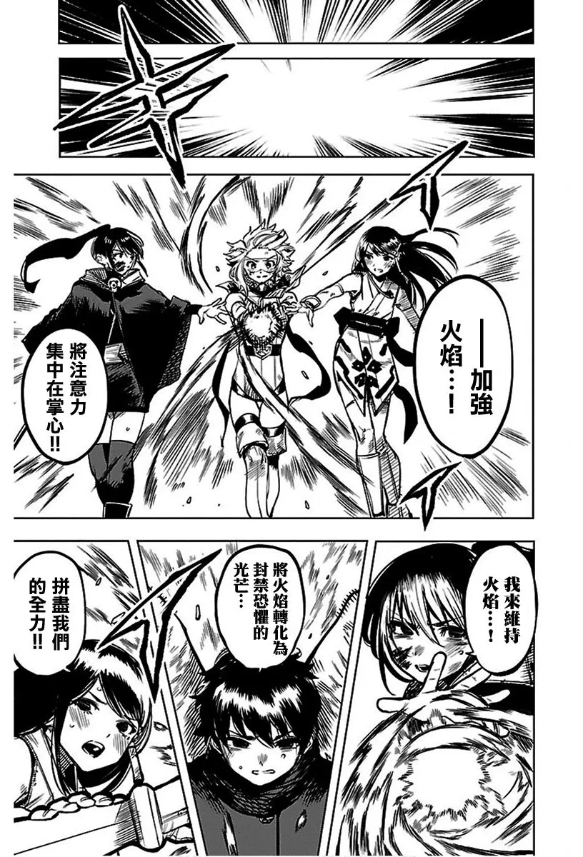 第71话 第5页