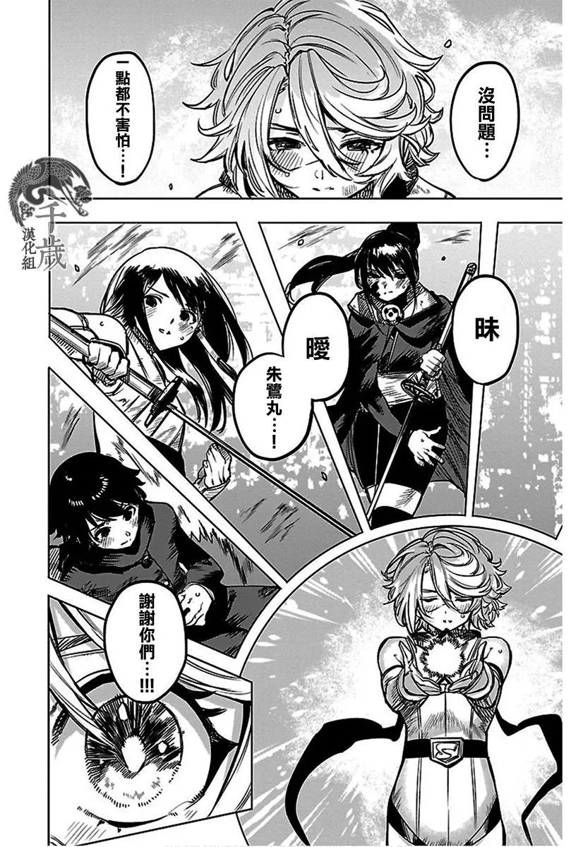 第71话 第6页