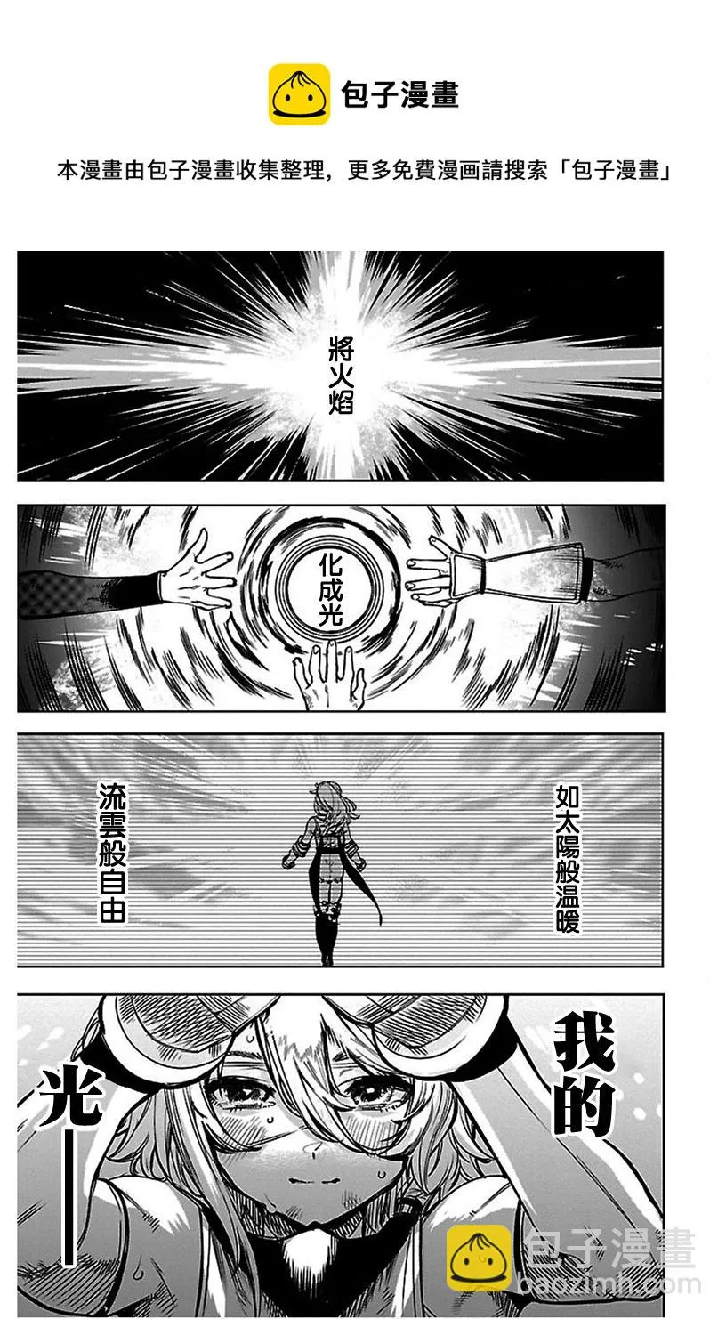 第71话 第7页