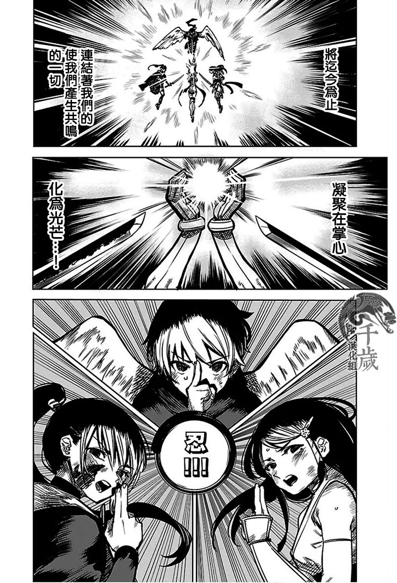 第71话 第8页