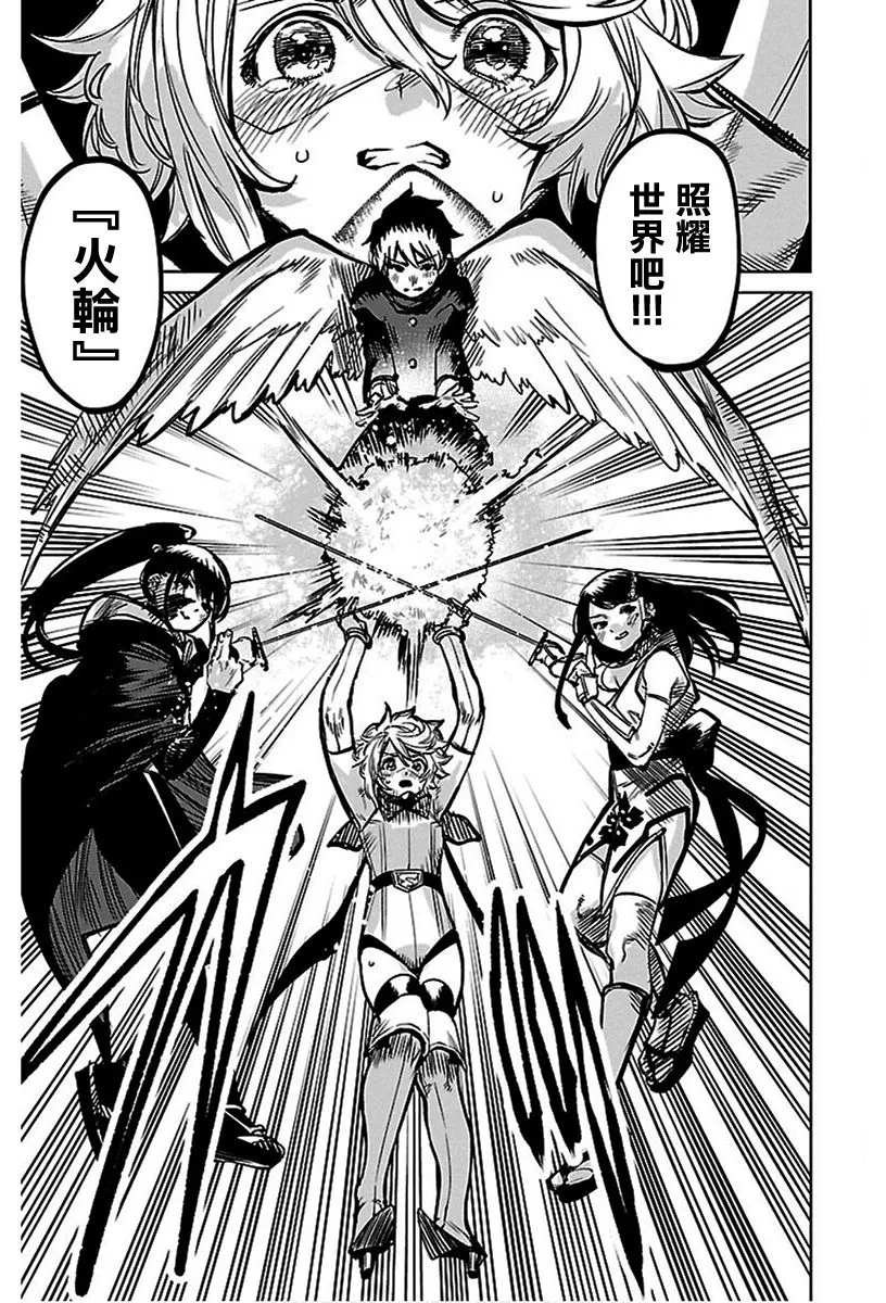 第71话 第9页