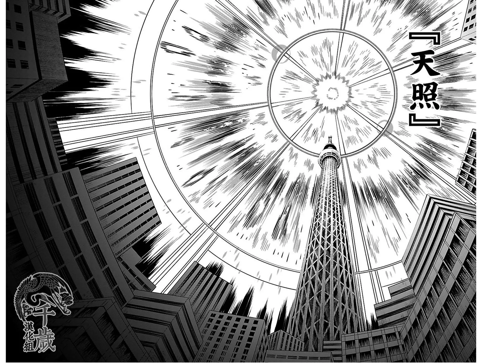 第71话 第10页
