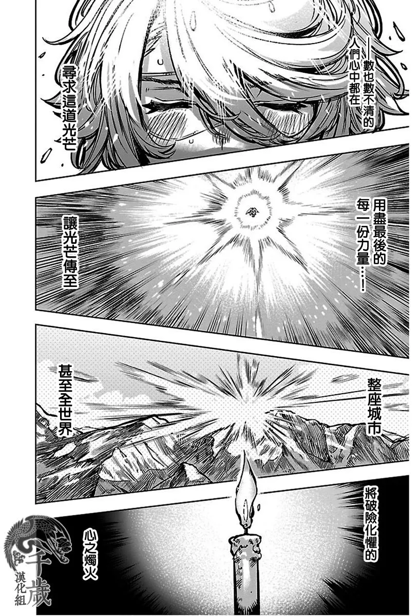 第71话 第12页