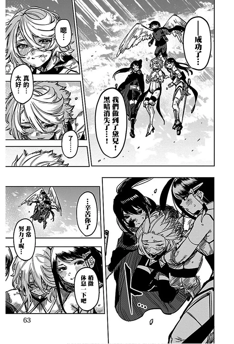 第71话 第16页